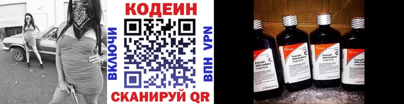 что такое   Горбатов  Кодеин Purple Drank 