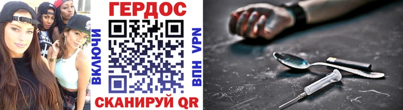 ГЕРОИН Heroin Горбатов